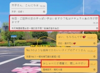 【東京】また一人、日本のお友達との素敵なご縁をいただきました✨