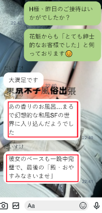 東京のH先生は、花魁秘殿をどのように評価されていますか？