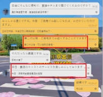 【東京のY様】初めての出張デリバリー体験