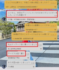 ❤是什麽樣的服務能讓東京山野先生夸呢