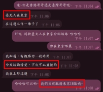 ❤東京木子首家打造【華人與日本文同等待遇】
