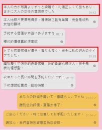 ❤️池袋たくや先生、また収穫の一枚とガールフレンドの再予約ですね