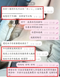 ❤️感謝臺灣好朋友落地東京開啓首次風俗之旅