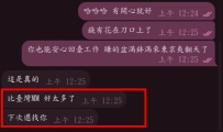 【感謝臺灣好哥哥捧場東京之旅】 初次合作 直接就是滿意