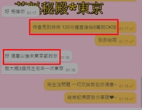 ❤️感謝臺灣好朋友初次開啓東京2小時8萬日圓之旅