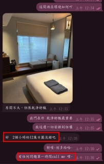 【感謝香港哥哥首次捧場】2小時12萬日圓完美提上日程~