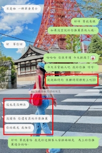 ❤️香港哥哥來東京必找木子安排