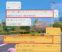 【東京やまもと まさし先生】初次體驗外送出張服務