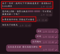 ✅正確的預約方式-快狠准