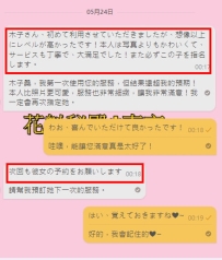 ❤️大阪の鈴木様、初ご利用ありがとうございます